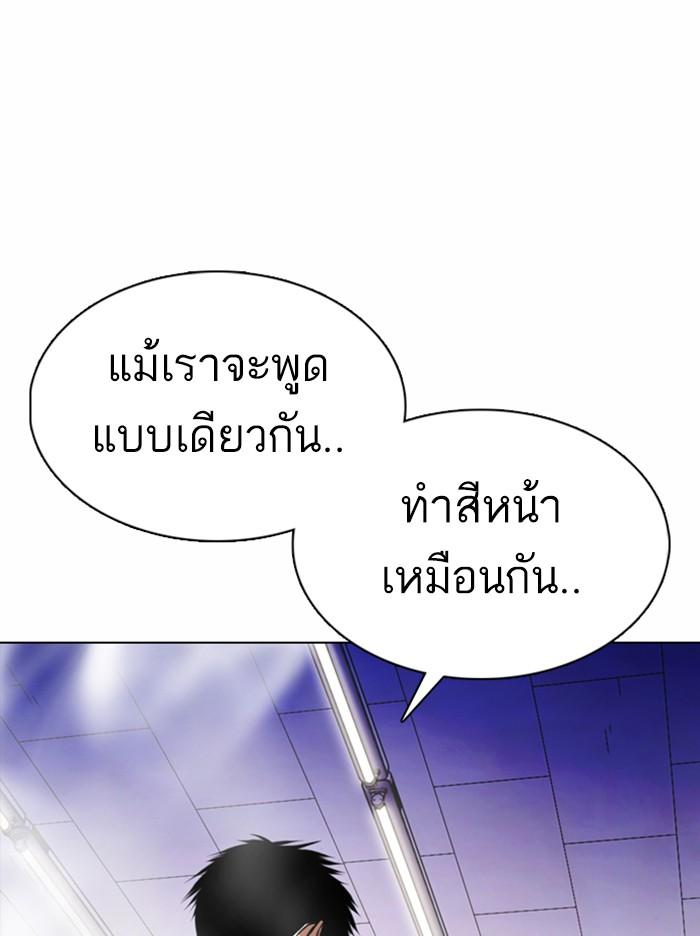 อ่านมังงะ Lookism หน้าที่ 82 แปลไทย