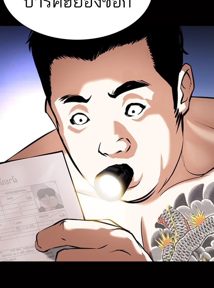 อ่านมังงะ Lookism หน้าที่ 19 แปลไทย