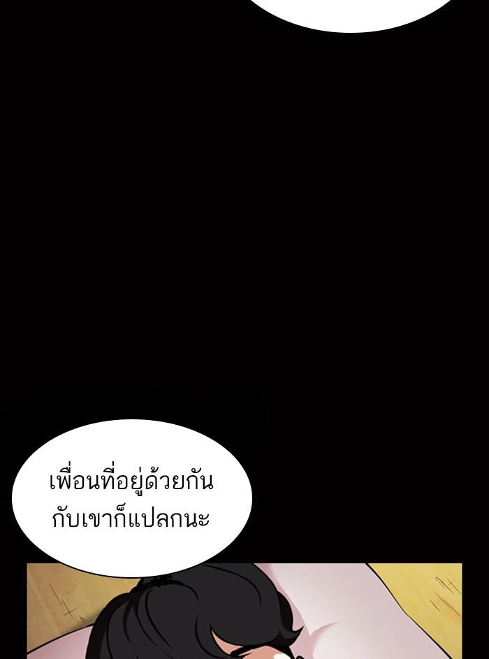 อ่านมังงะ Lookism หน้าที่ 12 แปลไทย