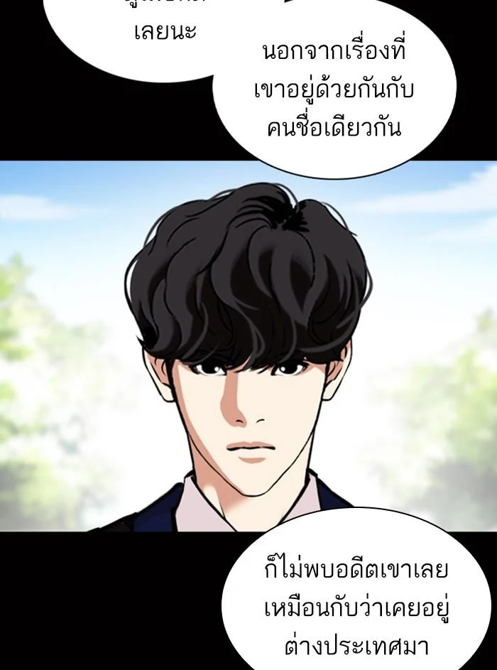 อ่านมังงะ Lookism หน้าที่ 11 แปลไทย