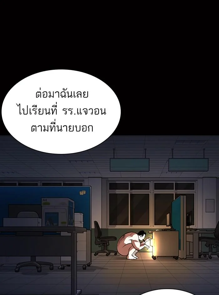 อ่านมังงะ Lookism หน้าที่ 17 แปลไทย