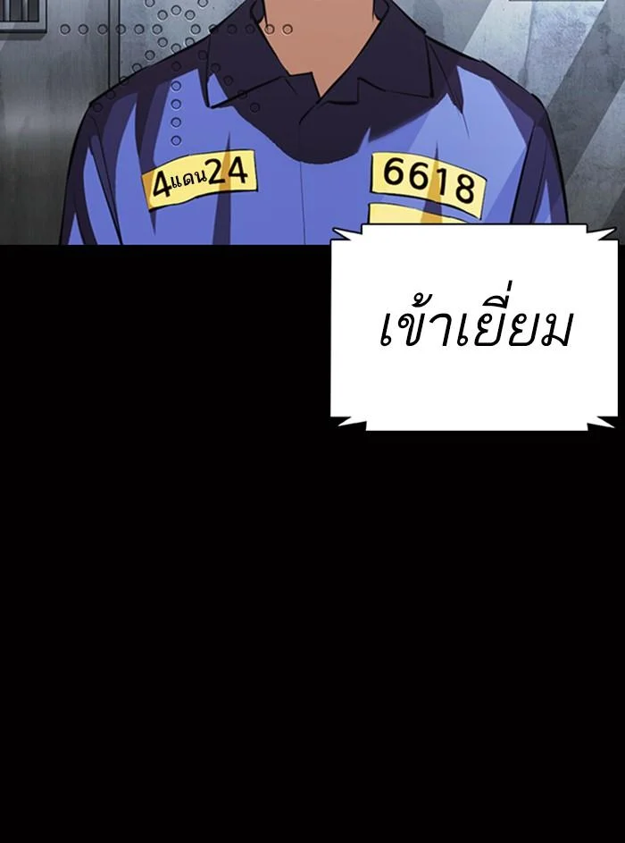อ่านมังงะ Lookism หน้าที่ 3 แปลไทย