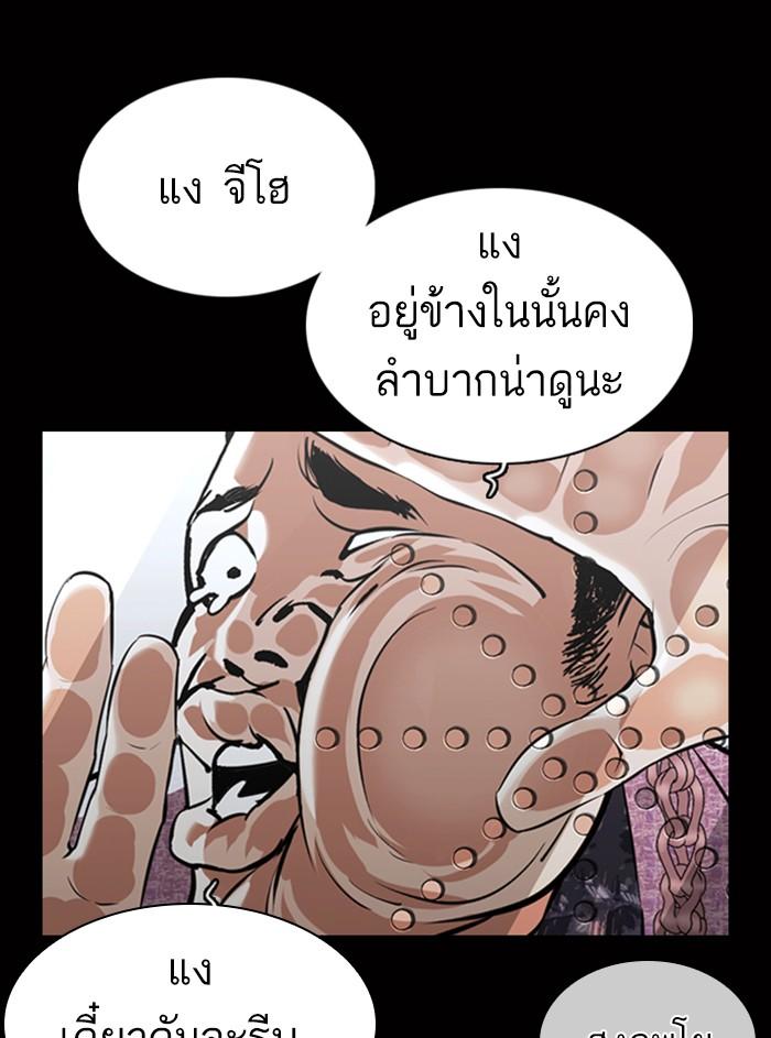 อ่านมังงะ Lookism หน้าที่ 4 แปลไทย