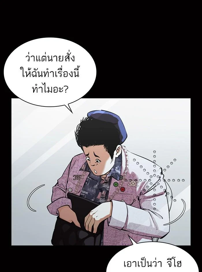 อ่านมังงะ Lookism หน้าที่ 7 แปลไทย