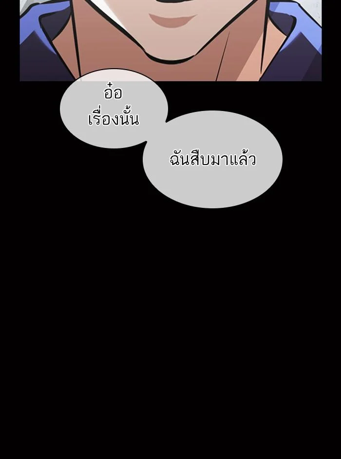 อ่านมังงะ Lookism หน้าที่ 6 แปลไทย