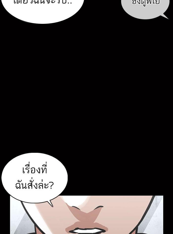 อ่านมังงะ Lookism หน้าที่ 5 แปลไทย