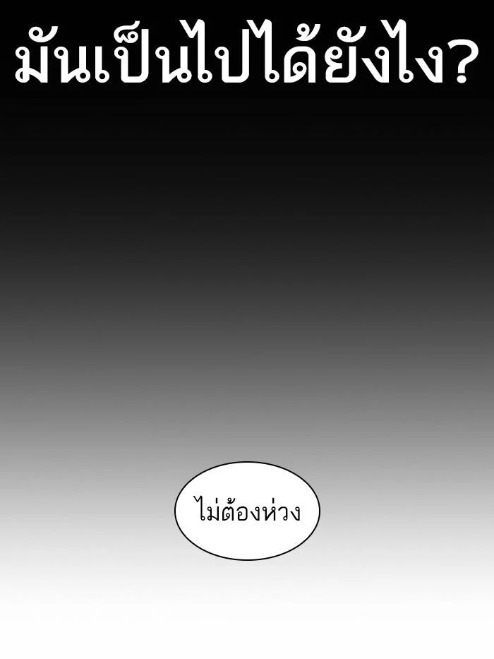 อ่านมังงะ Lookism หน้าที่ 39 แปลไทย