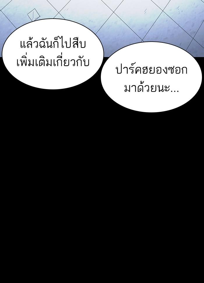 อ่านมังงะ Lookism หน้าที่ 30 แปลไทย