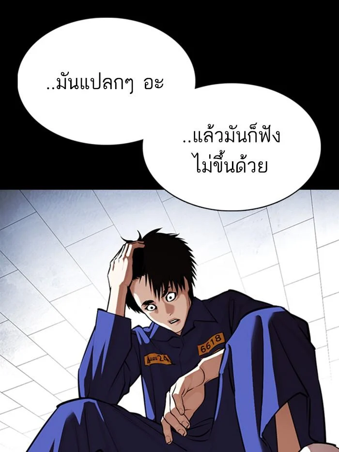 อ่านมังงะ Lookism หน้าที่ 31 แปลไทย