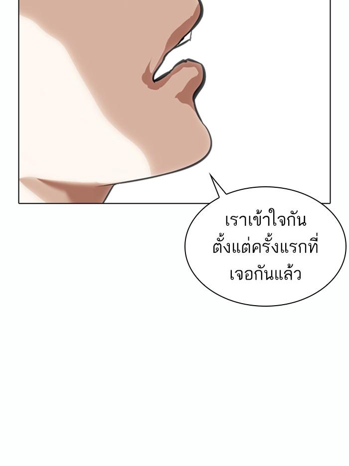 อ่านมังงะ Lookism หน้าที่ 50 แปลไทย