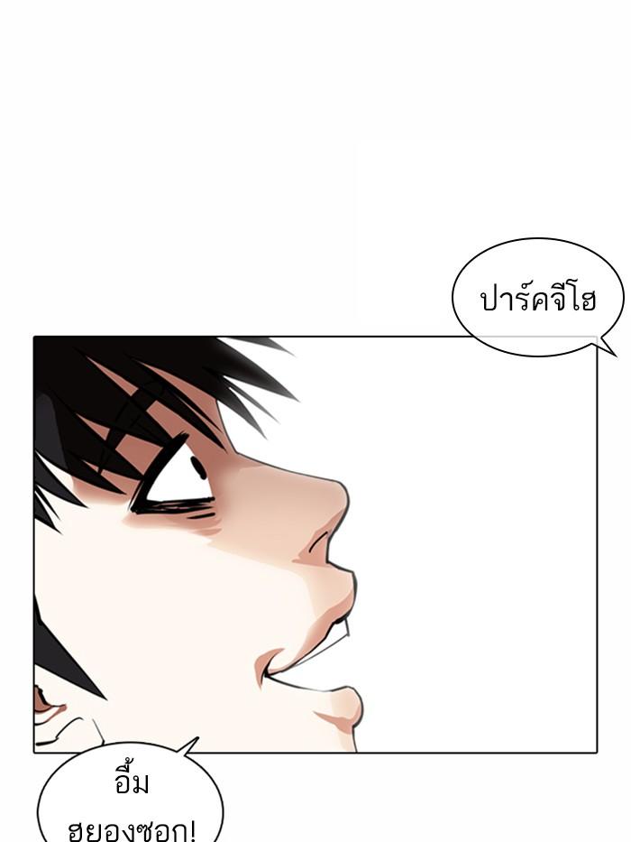 อ่านมังงะ Lookism หน้าที่ 53 แปลไทย