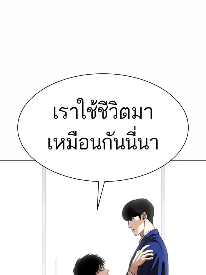 อ่านมังงะ Lookism หน้าที่ 51 แปลไทย