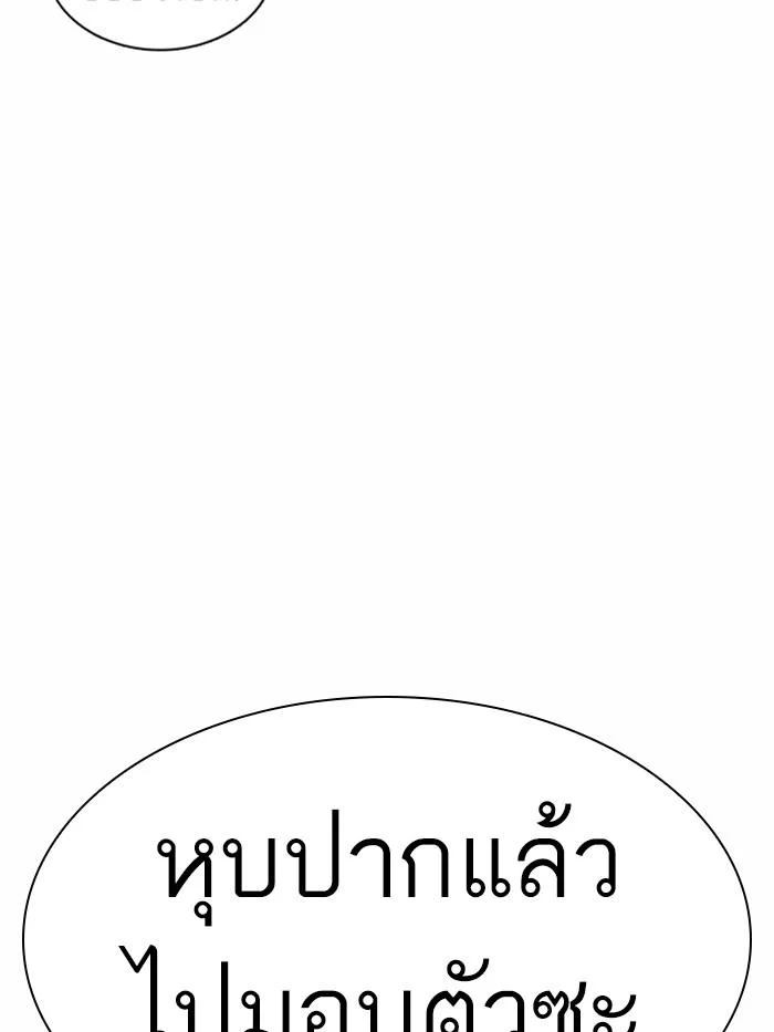 อ่านมังงะ Lookism หน้าที่ 54 แปลไทย