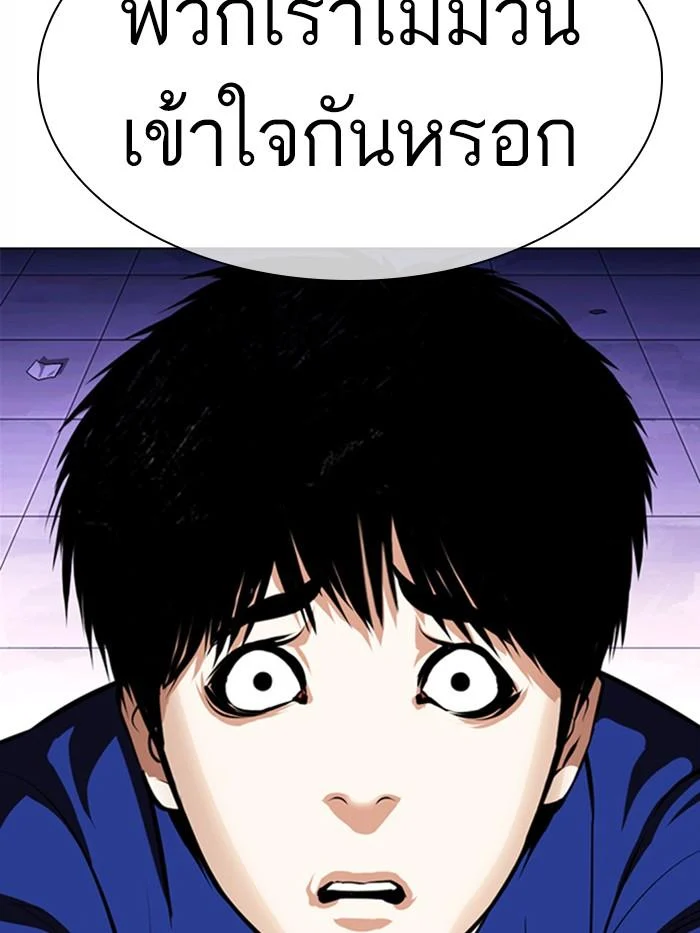 อ่านมังงะ Lookism หน้าที่ 57 แปลไทย