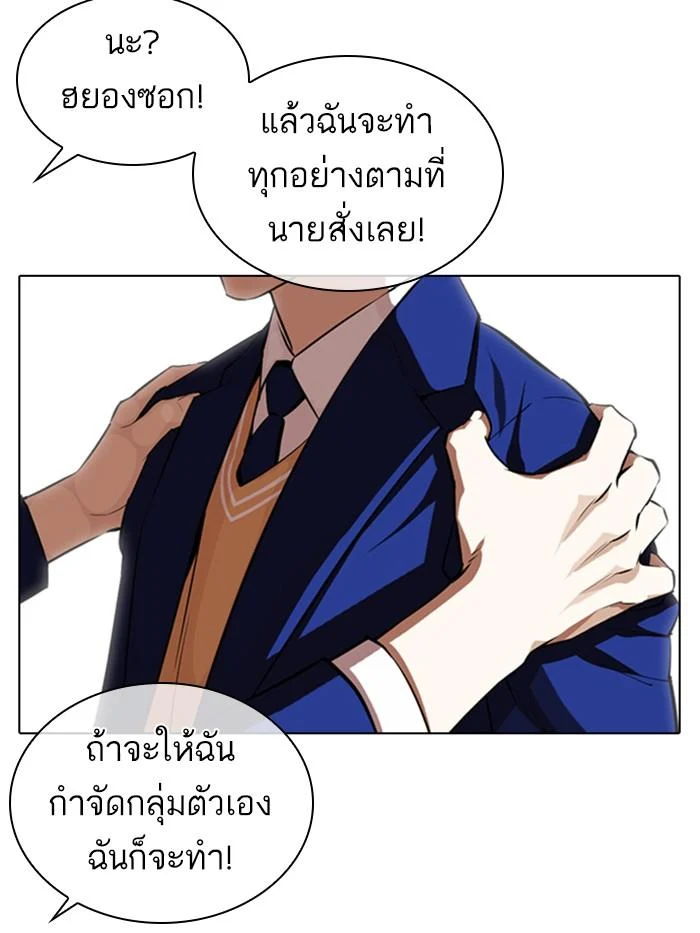 อ่านมังงะ Lookism หน้าที่ 48 แปลไทย