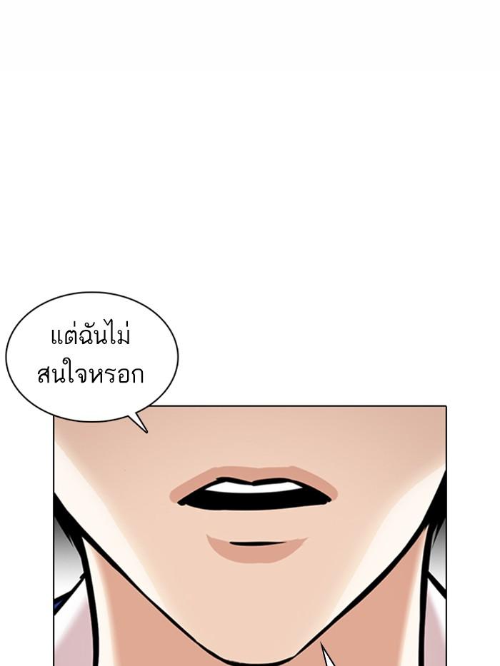 อ่านมังงะ Lookism หน้าที่ 44 แปลไทย