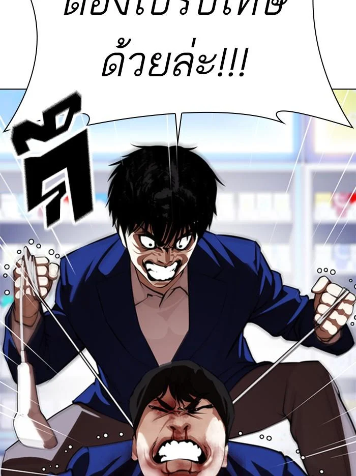 อ่านมังงะ Lookism หน้าที่ 72 แปลไทย