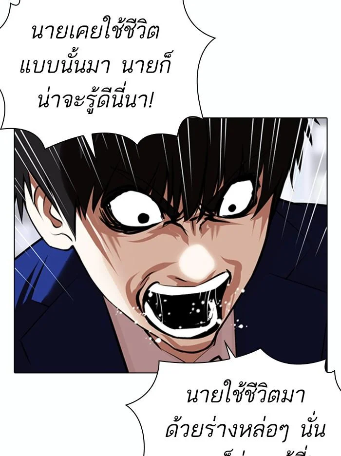 อ่านมังงะ Lookism หน้าที่ 74 แปลไทย