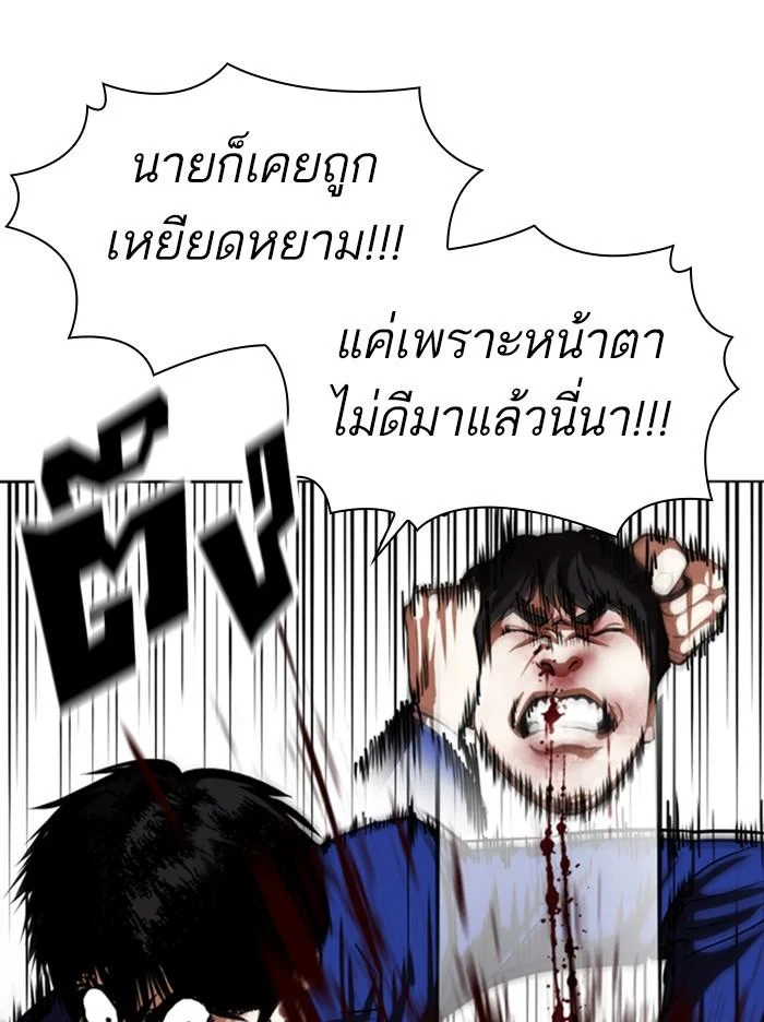อ่านมังงะ Lookism หน้าที่ 68 แปลไทย