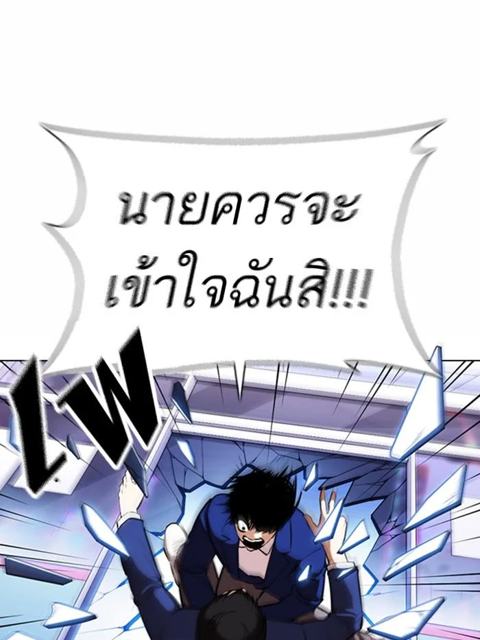 อ่านมังงะ Lookism หน้าที่ 61 แปลไทย
