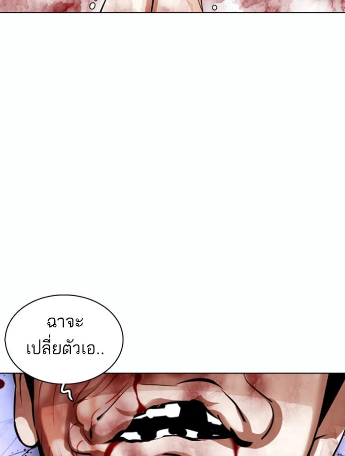 อ่านมังงะ Lookism หน้าที่ 181 แปลไทย