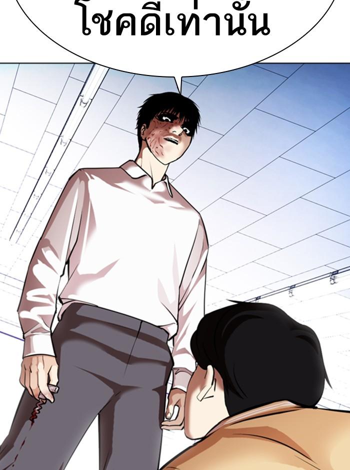 อ่านมังงะ Lookism หน้าที่ 114 แปลไทย