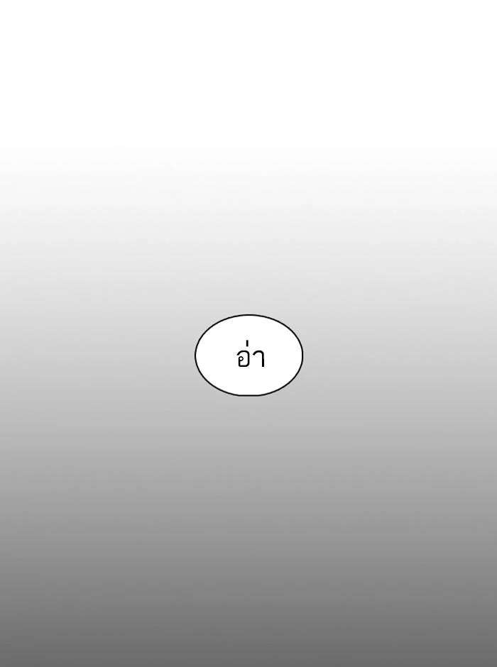 อ่านมังงะ Lookism หน้าที่ 117 แปลไทย