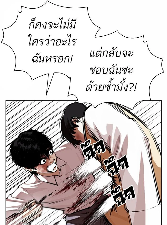อ่านมังงะ Lookism หน้าที่ 103 แปลไทย
