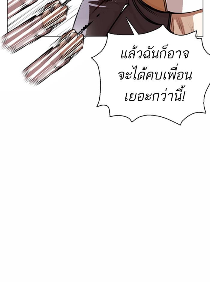 อ่านมังงะ Lookism หน้าที่ 104 แปลไทย
