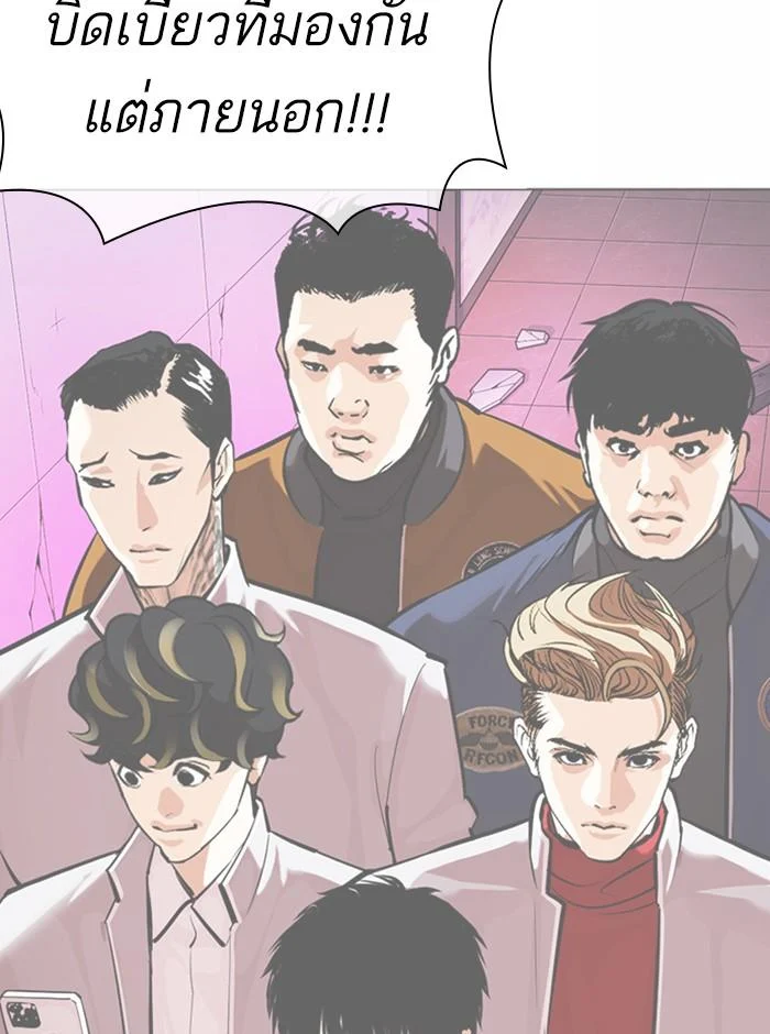อ่านมังงะ Lookism หน้าที่ 107 แปลไทย