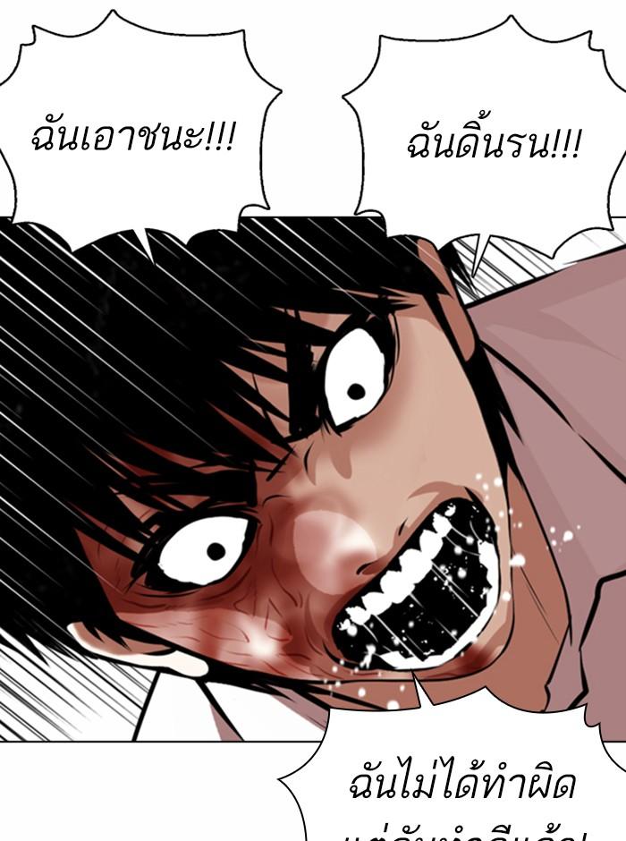 อ่านมังงะ Lookism หน้าที่ 105 แปลไทย
