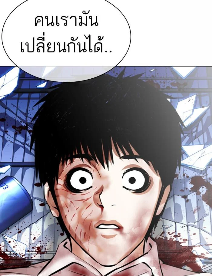 อ่านมังงะ Lookism หน้าที่ 150 แปลไทย