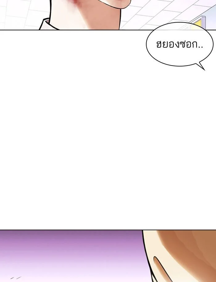 อ่านมังงะ Lookism หน้าที่ 156 แปลไทย