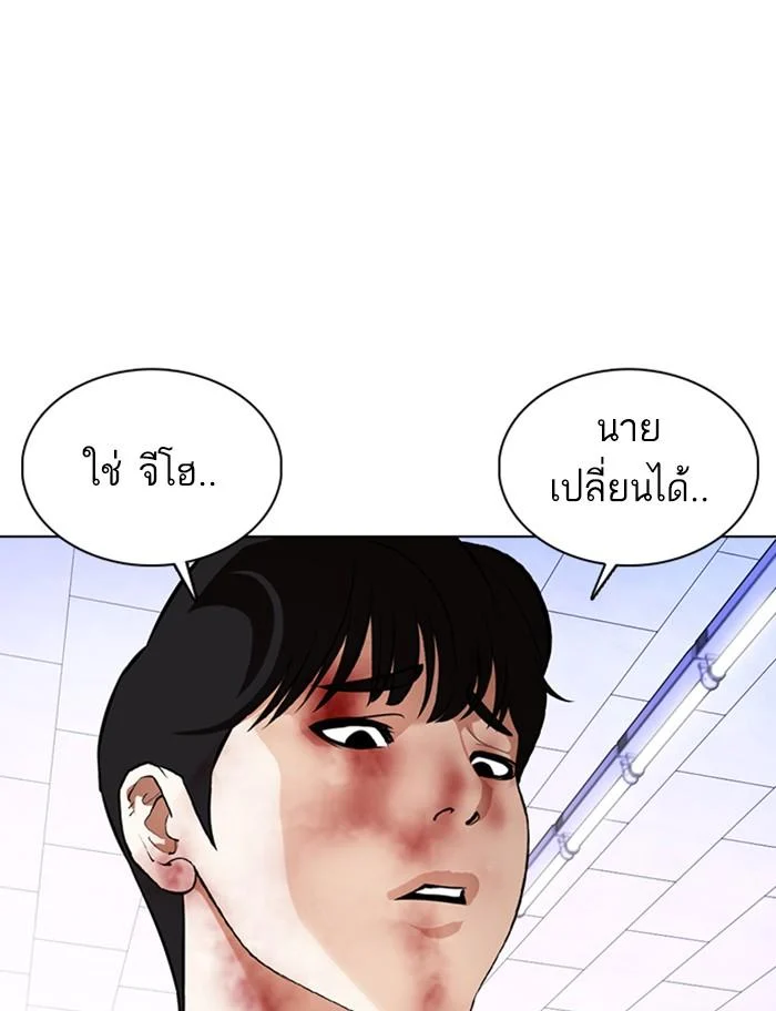 อ่านมังงะ Lookism หน้าที่ 155 แปลไทย