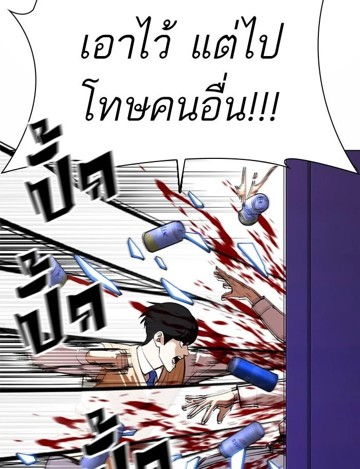 อ่านมังงะ Lookism หน้าที่ 143 แปลไทย