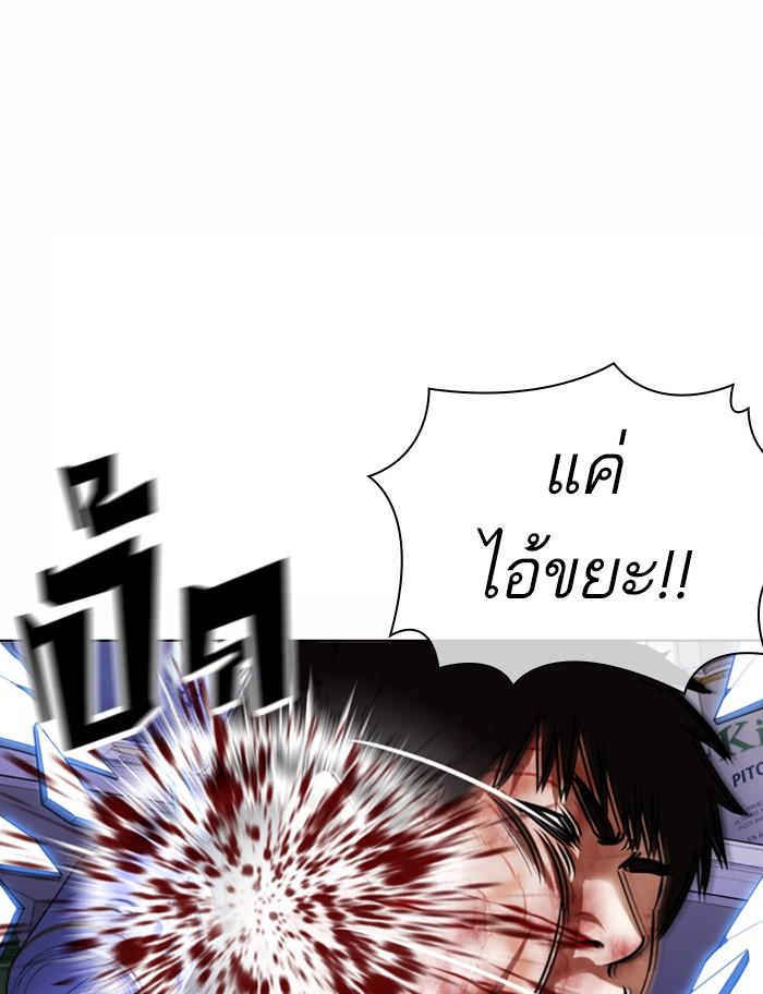 อ่านมังงะ Lookism หน้าที่ 141 แปลไทย
