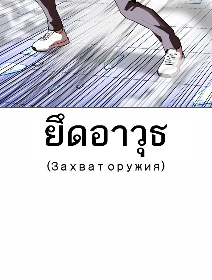 อ่านมังงะ Lookism หน้าที่ 170 แปลไทย