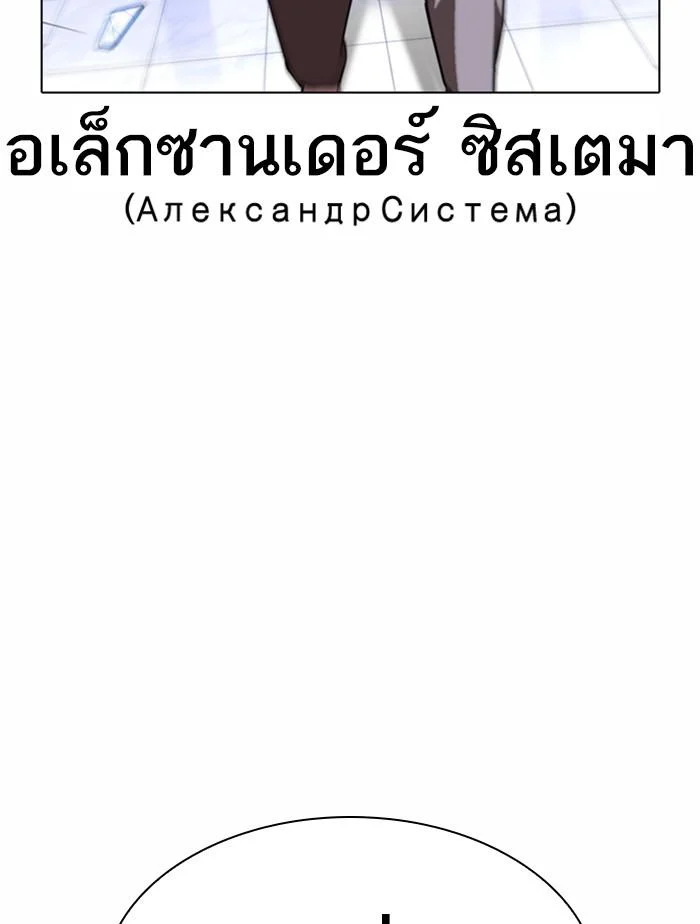 อ่านมังงะ Lookism หน้าที่ 172 แปลไทย