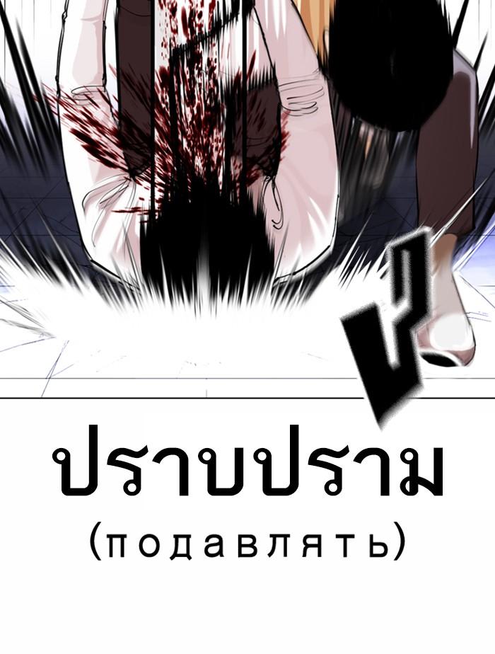 อ่านมังงะ Lookism หน้าที่ 174 แปลไทย