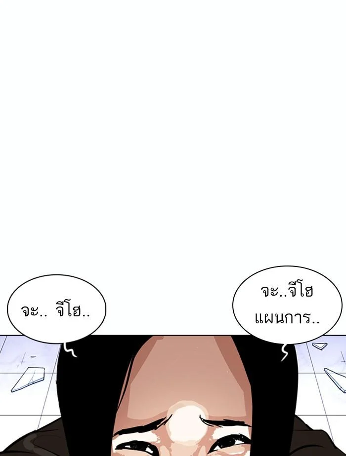 อ่านมังงะ Lookism หน้าที่ 160 แปลไทย