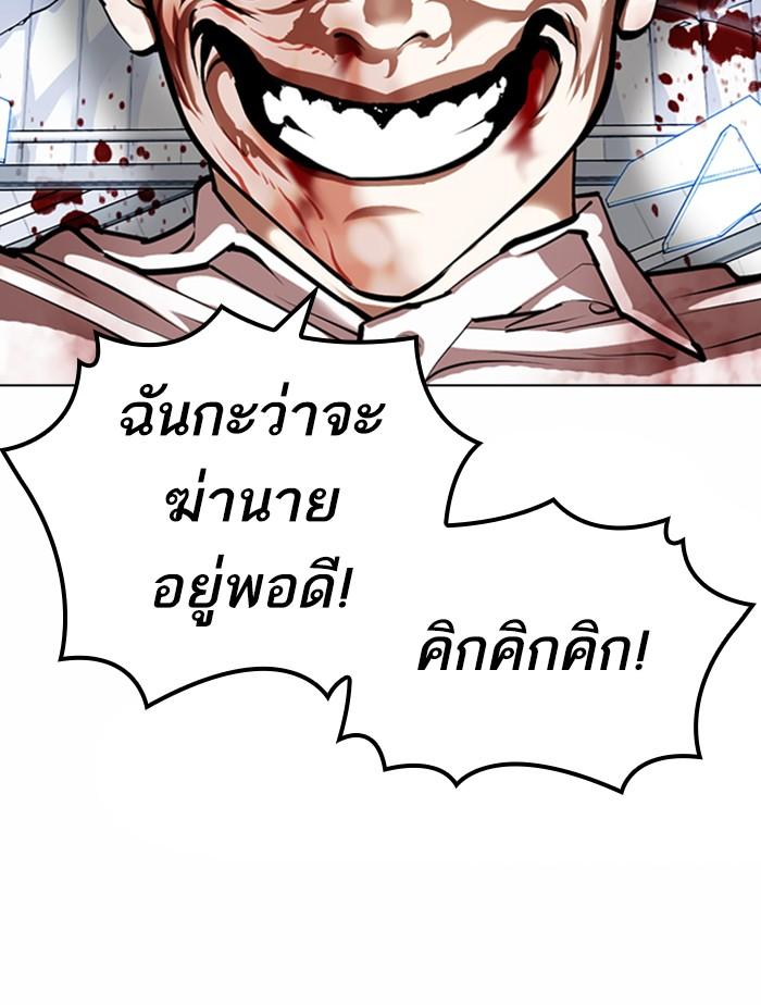 อ่านมังงะ Lookism หน้าที่ 163 แปลไทย