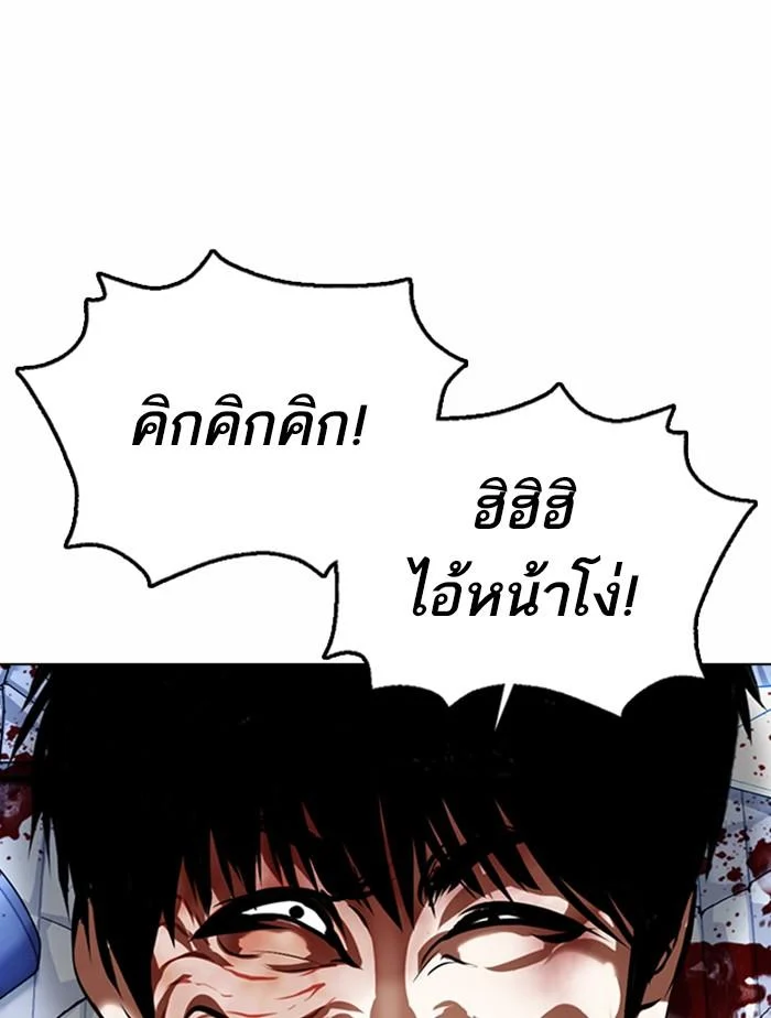 อ่านมังงะ Lookism หน้าที่ 162 แปลไทย