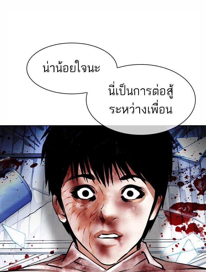 อ่านมังงะ Lookism หน้าที่ 167 แปลไทย