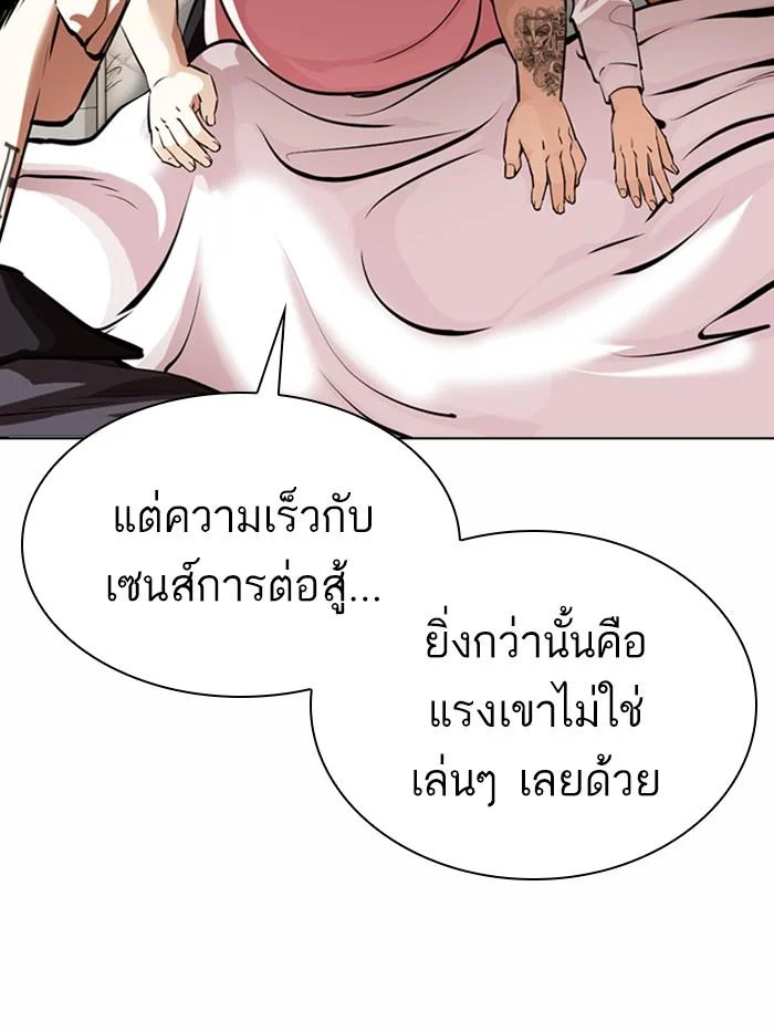 อ่านมังงะ Lookism หน้าที่ 90 แปลไทย