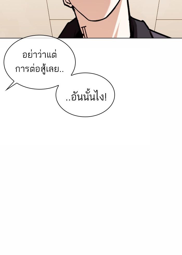 อ่านมังงะ Lookism หน้าที่ 92 แปลไทย