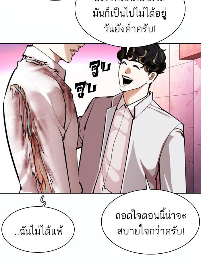 อ่านมังงะ Lookism หน้าที่ 83 แปลไทย