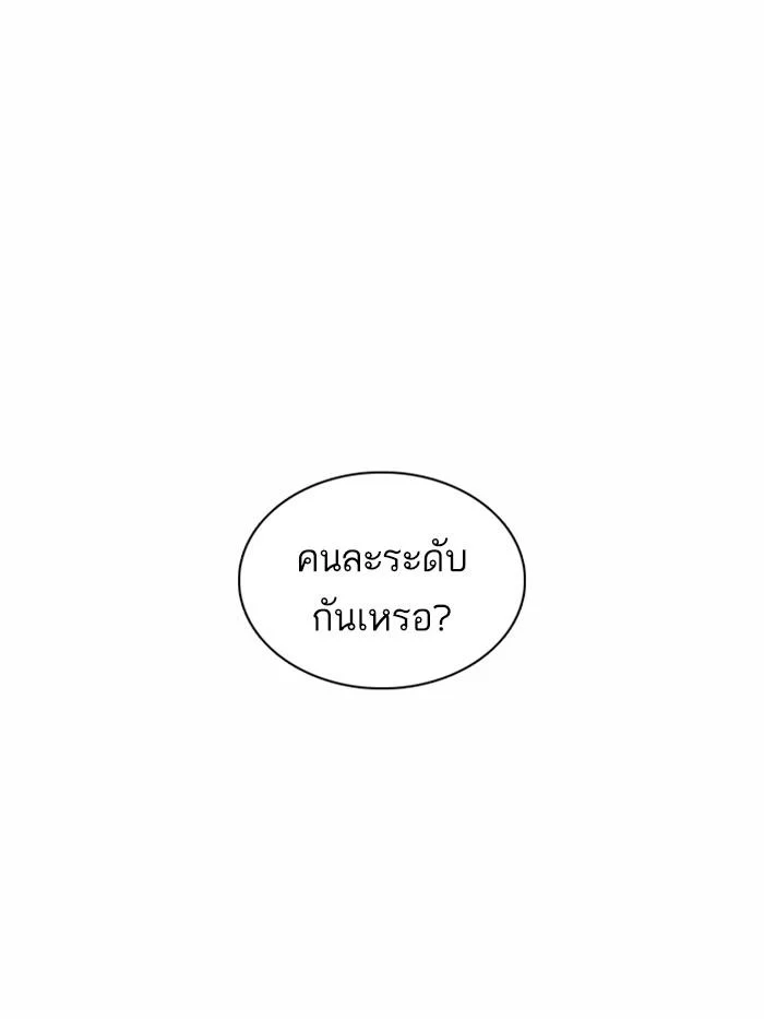 อ่านมังงะ Lookism หน้าที่ 86 แปลไทย