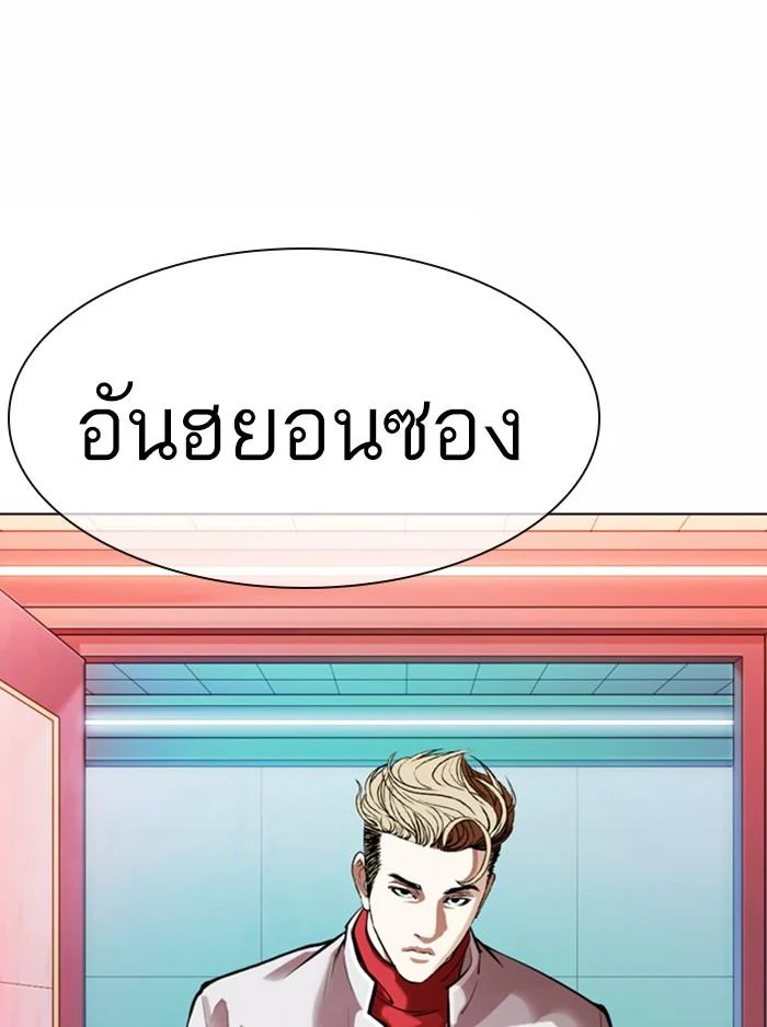 อ่านมังงะ Lookism หน้าที่ 5 แปลไทย