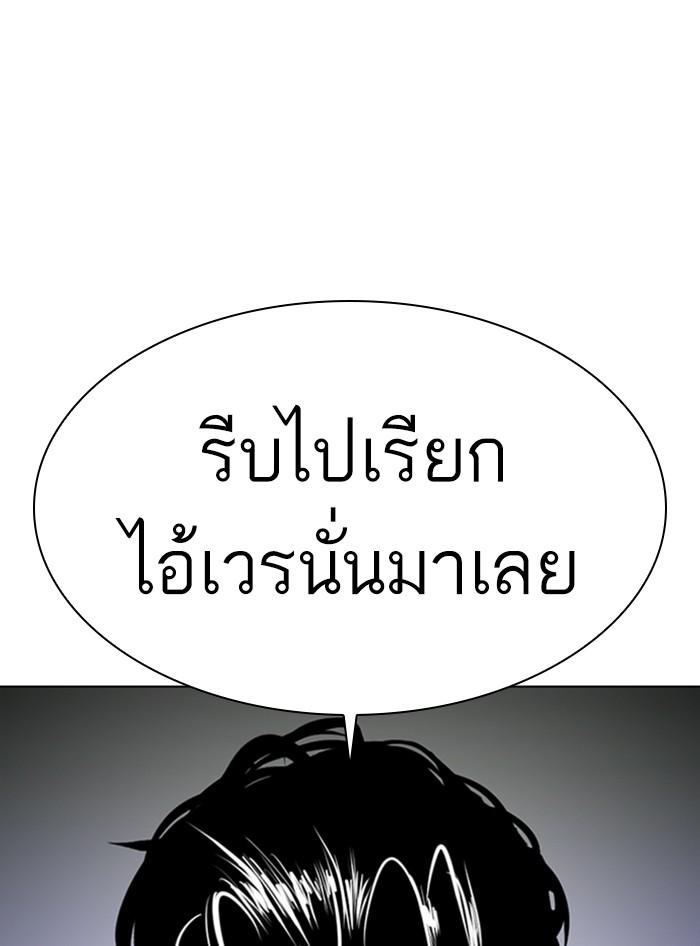 อ่านมังงะ Lookism หน้าที่ 38 แปลไทย