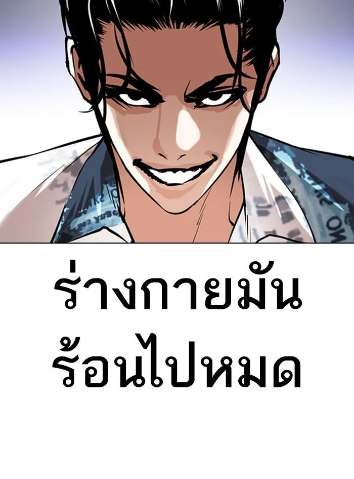 อ่านมังงะ Lookism หน้าที่ 39 แปลไทย